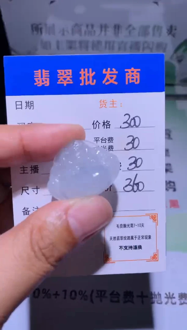 未镶嵌定制翡翠毛货不退不换-多样性发货