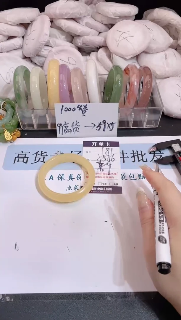 未镶嵌手镯石英质玉编号 181