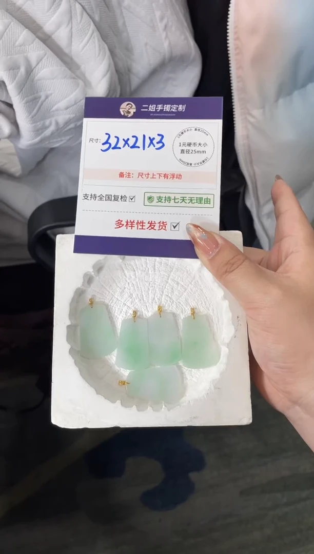 18K金镶嵌挂件翡翠绿无事牌FL53多样性发其一CP配绳