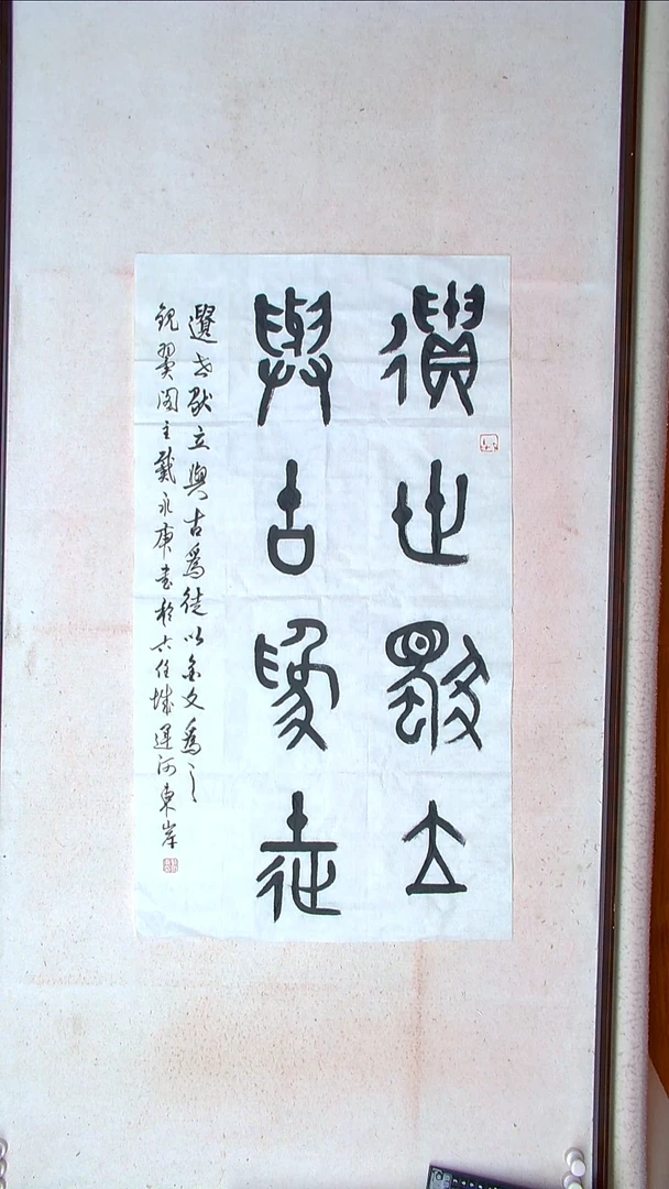 【闪购商品】书法戴永更山东济宁85*51