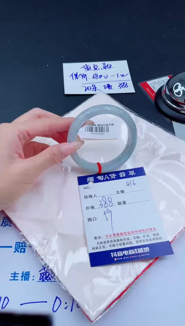 未镶嵌手镯翡翠0