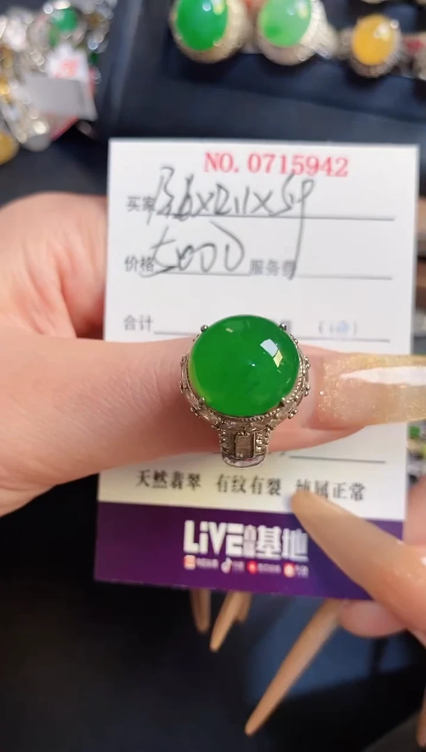 未镶嵌戒指翡翠天然