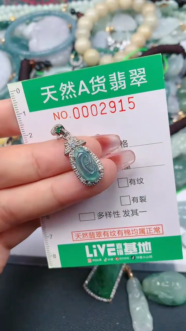 颈饰未镶嵌翡翠.0002915
