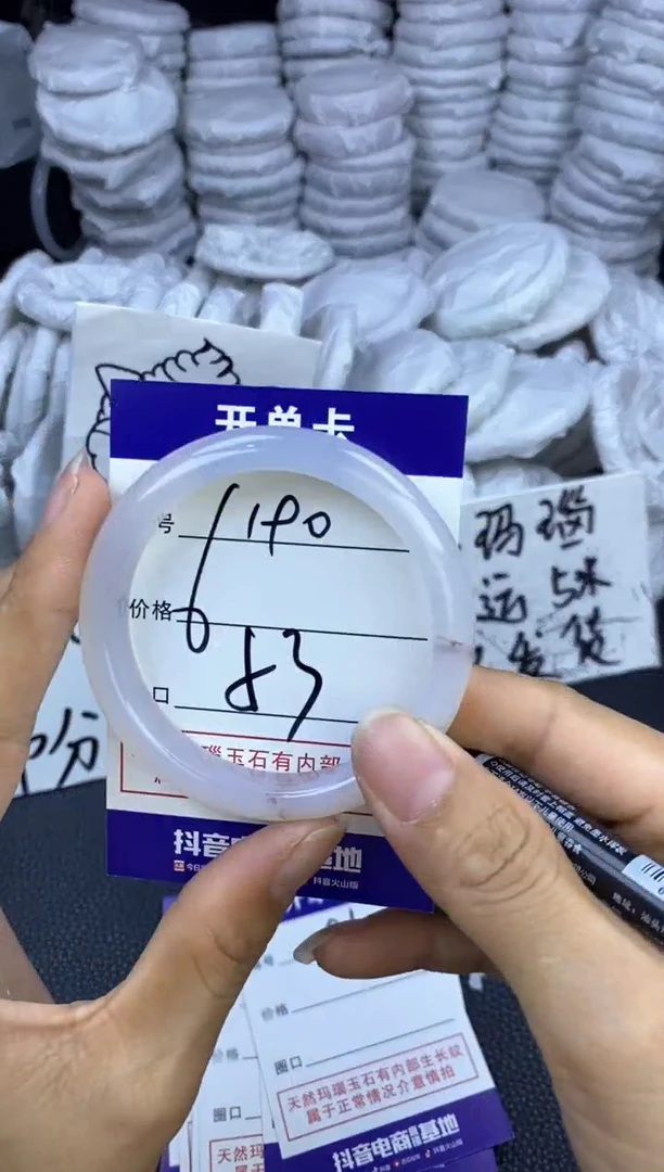 玛瑙/玉髓手镯未镶嵌190