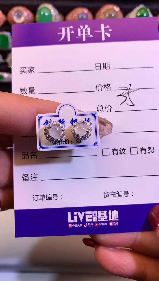 【闪购商品】翡翠耳饰银S925镶嵌缅甸A货天然翡翠