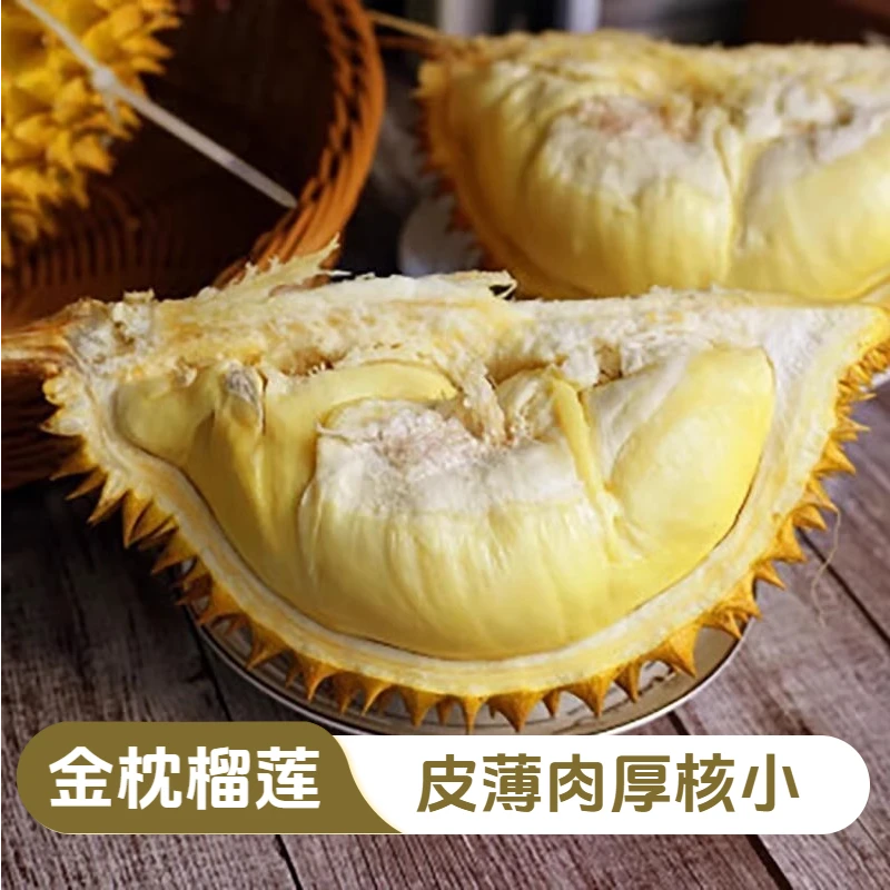 西施【一物一拍 云贵川专属】新鲜金枕榴莲老树榴莲生切不售后