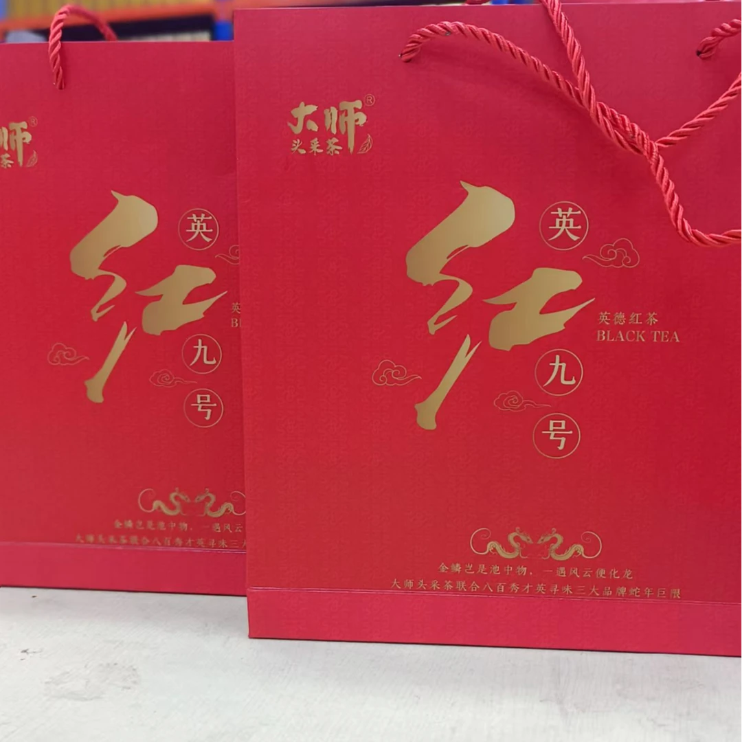 八百秀才大师头采茶英红九号蛇年礼盒50g