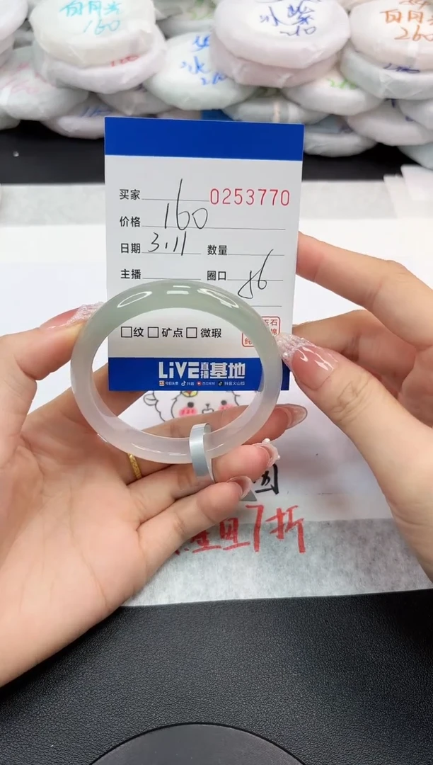 【闪购商品】玛瑙/玉髓手镯未镶嵌3770