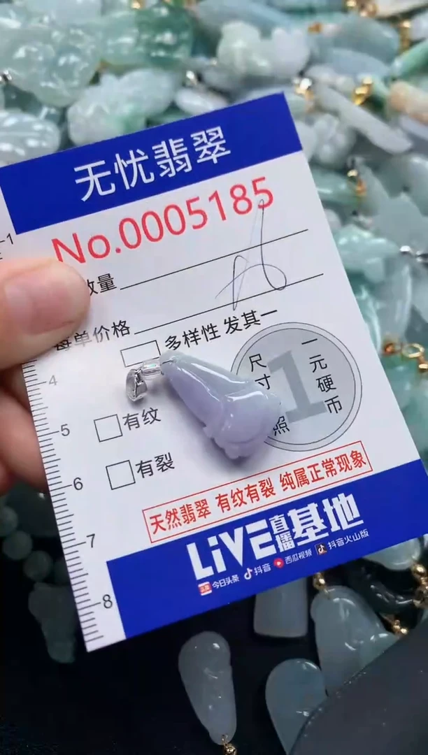 颈饰未镶嵌翡翠5185