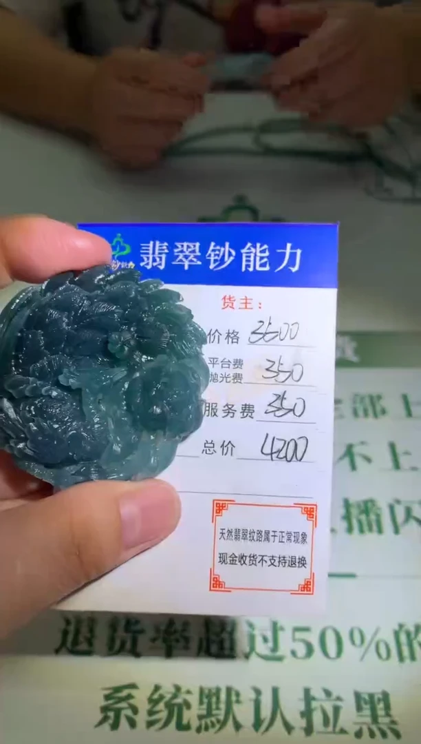 未镶嵌定制翡翠毛货-不退不换