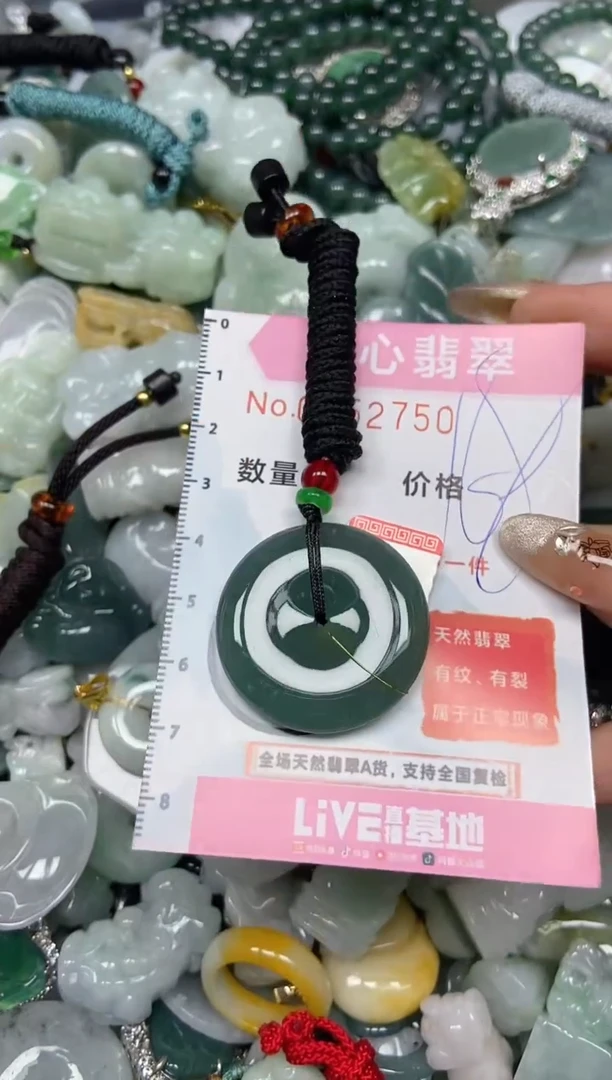 【闪购商品】翡翠颈饰未镶嵌闪购0152750