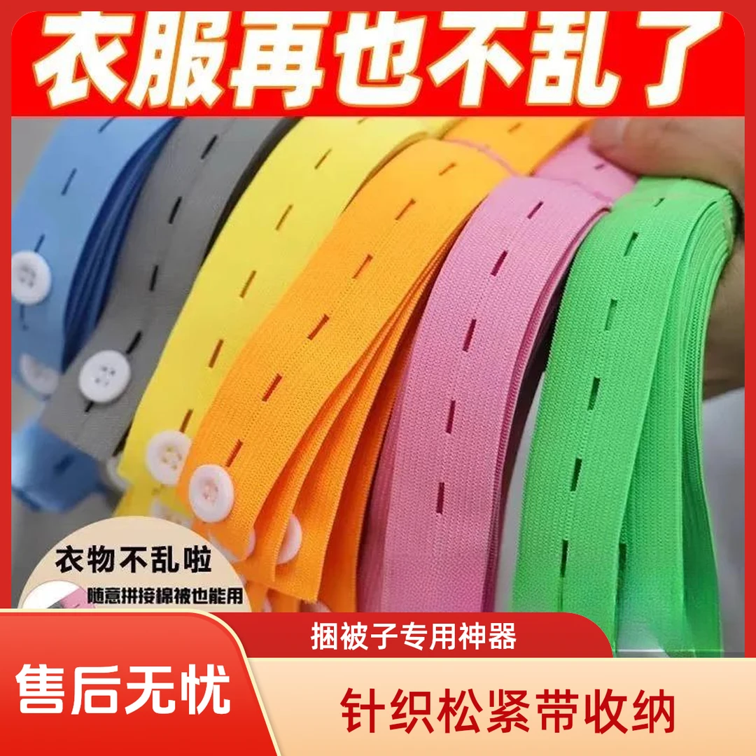 捆被子专用拉拉卷衣服收纳捆绑带收纳神器棉被收纳绑带扎带叠衣板