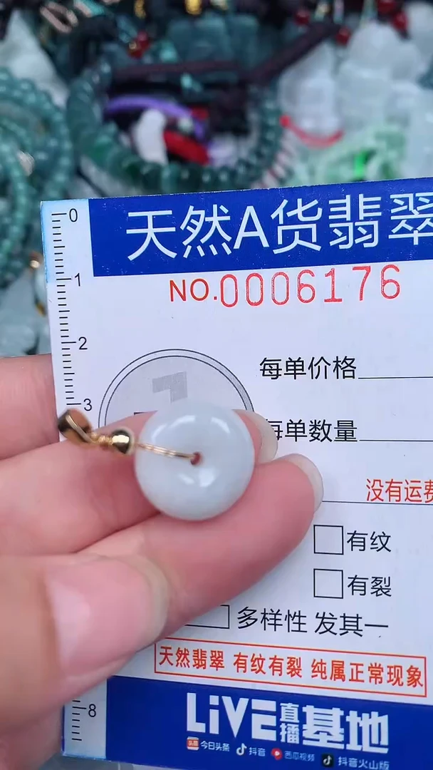 颈饰未镶嵌翡翠...0006176