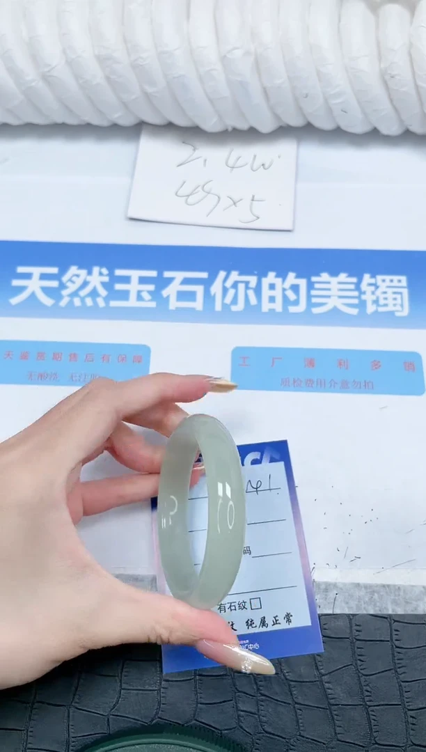 石英质玉手镯未镶嵌141-55.6