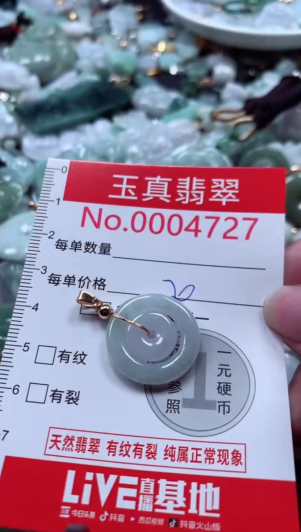 吊坠(不含链)未镶嵌翡翠4727