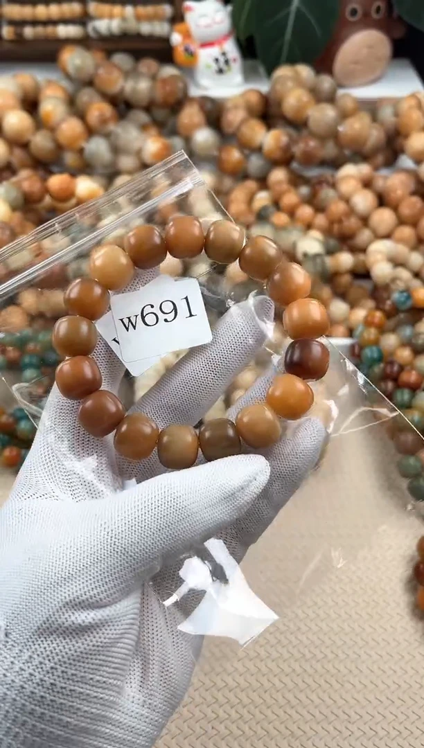 【闪购商品】菩提根/象牙果吊坠w691卡14