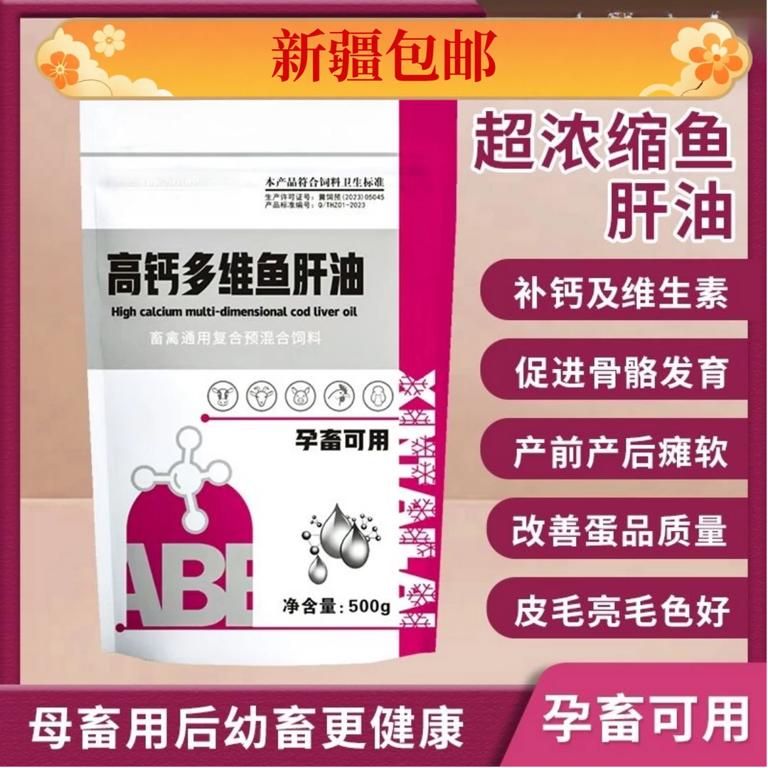 鱼肝油+鸽浴盐+益生菌+冰爽VC（鸽子的全身调理套餐）