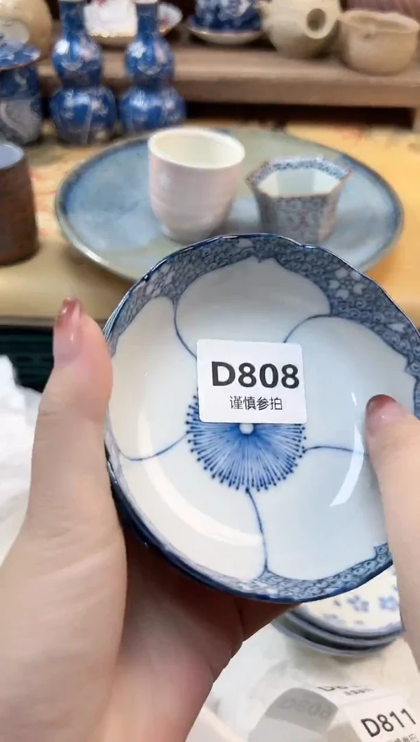 瓷片宋*子             808