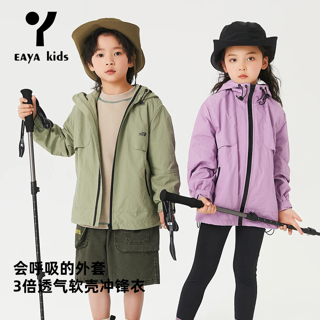 KIDS儿童外套春款【3倍透气】防水连帽冲锋衣