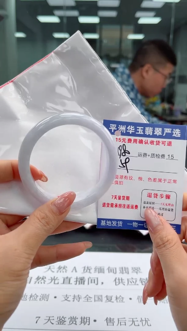 未镶嵌手镯翡翠1980.0000