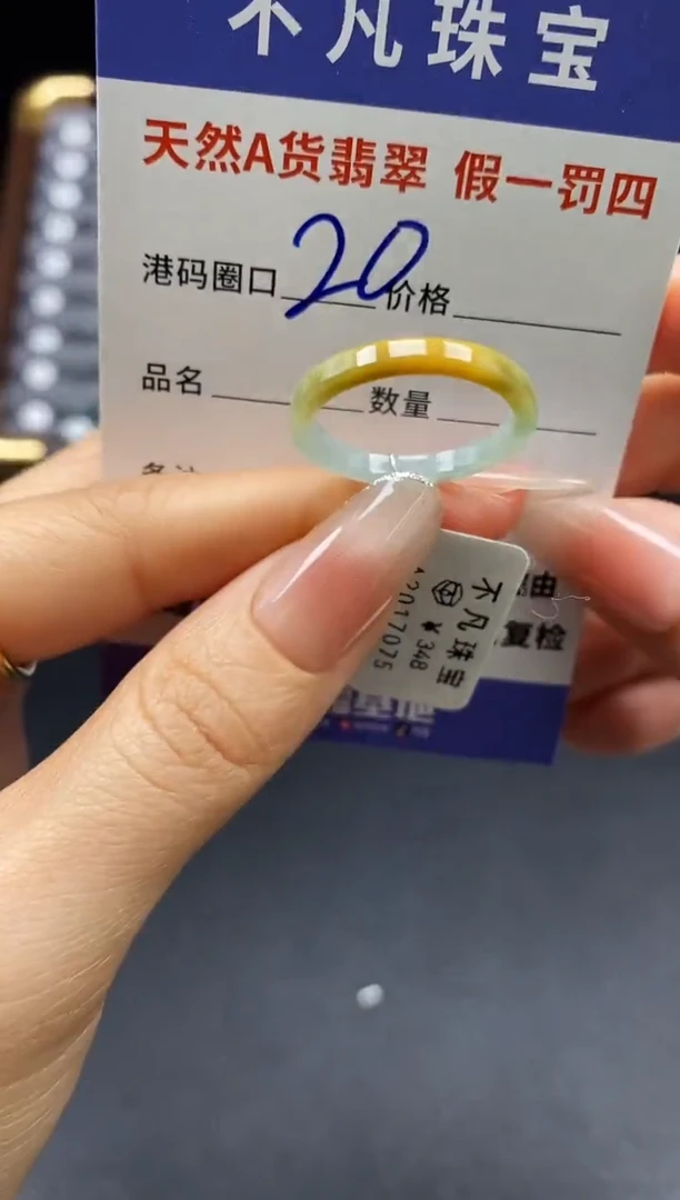 未镶嵌戒指翡翠天然A货翡翠17075
