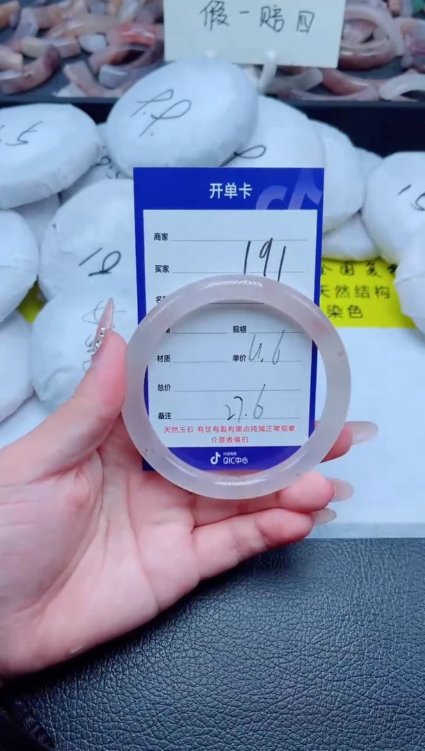 未镶嵌手镯石英质玉191-61