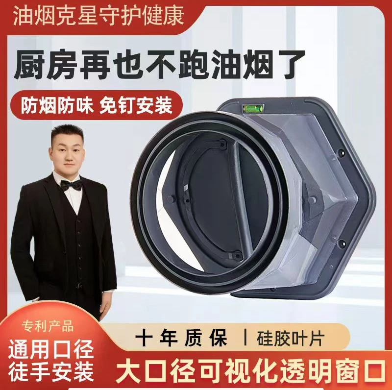 厨卫止回阀通用型厨房油烟机止回阀防烟防臭止逆阀蝶式双开止回阀