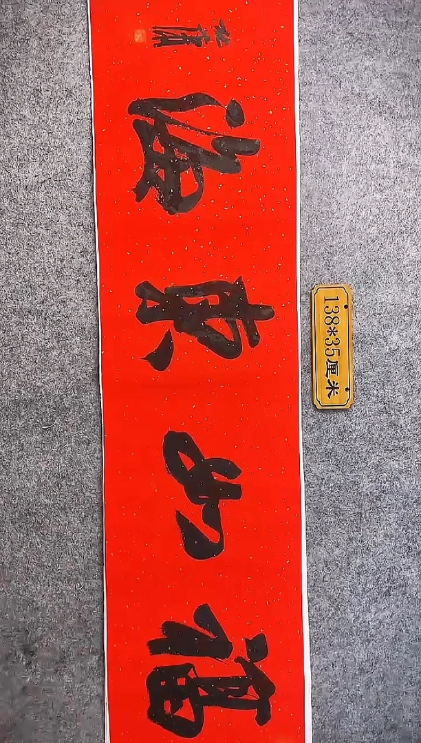 书法中书协杜潇书法034