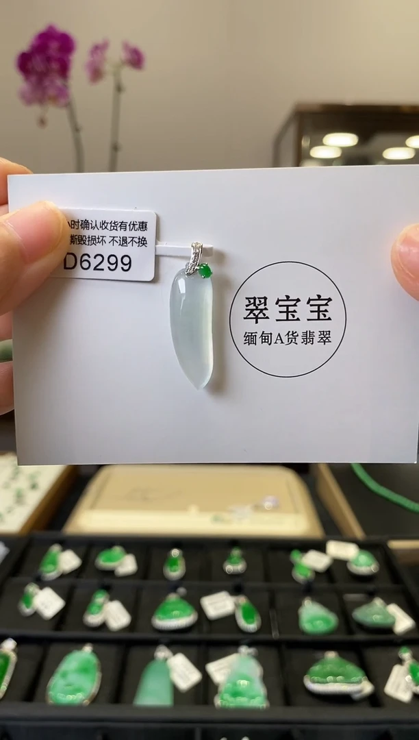 颈饰18K金镶嵌翡翠D6299 福瓜 含运营费