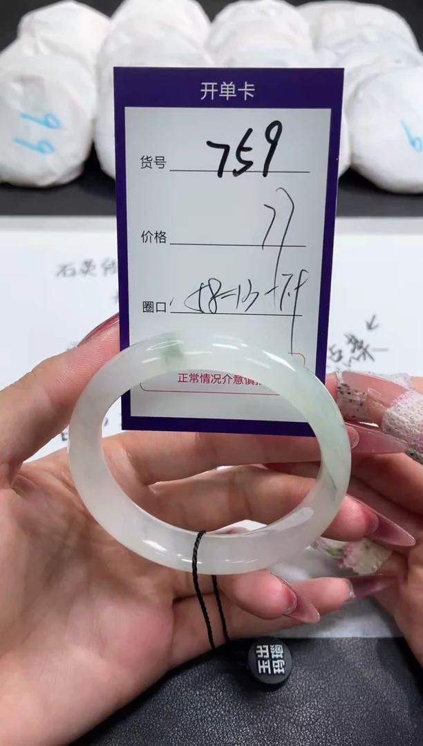 【闪购商品】石英质玉手镯未镶嵌759