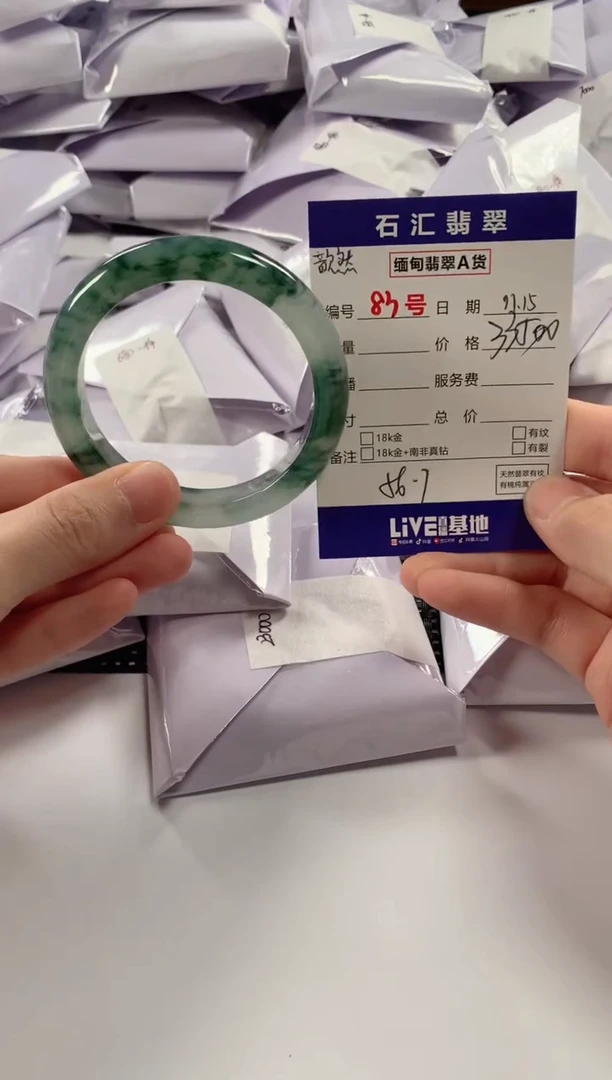 颈饰未镶嵌翡翠歆*1