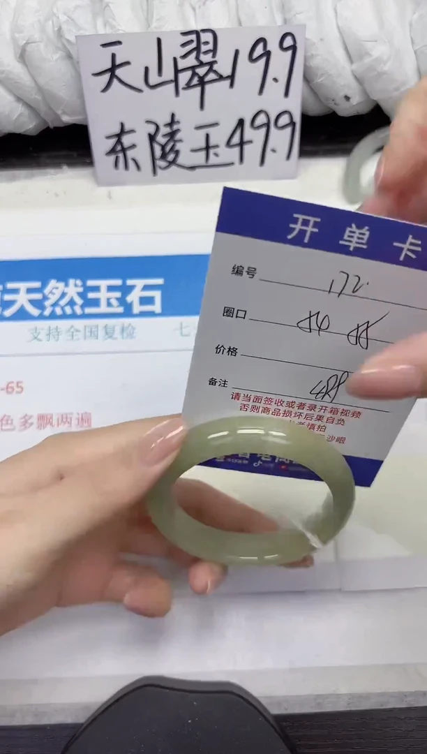 未镶嵌手镯石英质玉D142-54.55