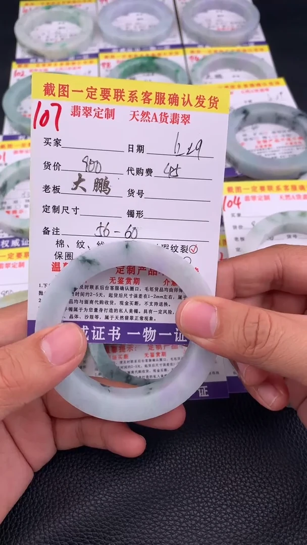 未镶嵌手镯定制翡翠107#手镯定制链接