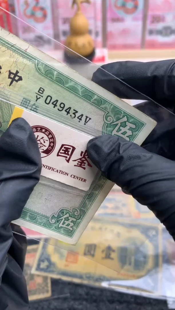 【闪购商品】塑料049434尾  5元面值