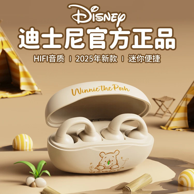 Disney迪士尼真无线蓝牙骨传导耳机降噪超长续航低延迟安卓苹果通