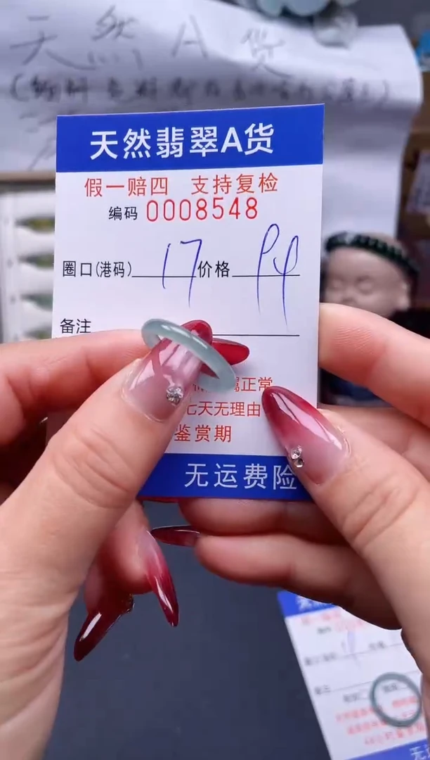 【闪购商品】翡翠戒指未镶嵌17*8548..