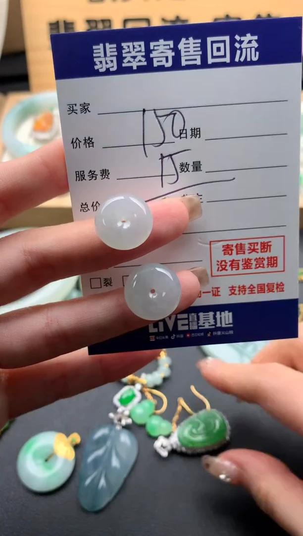 翡翠未镶嵌颈饰10128949