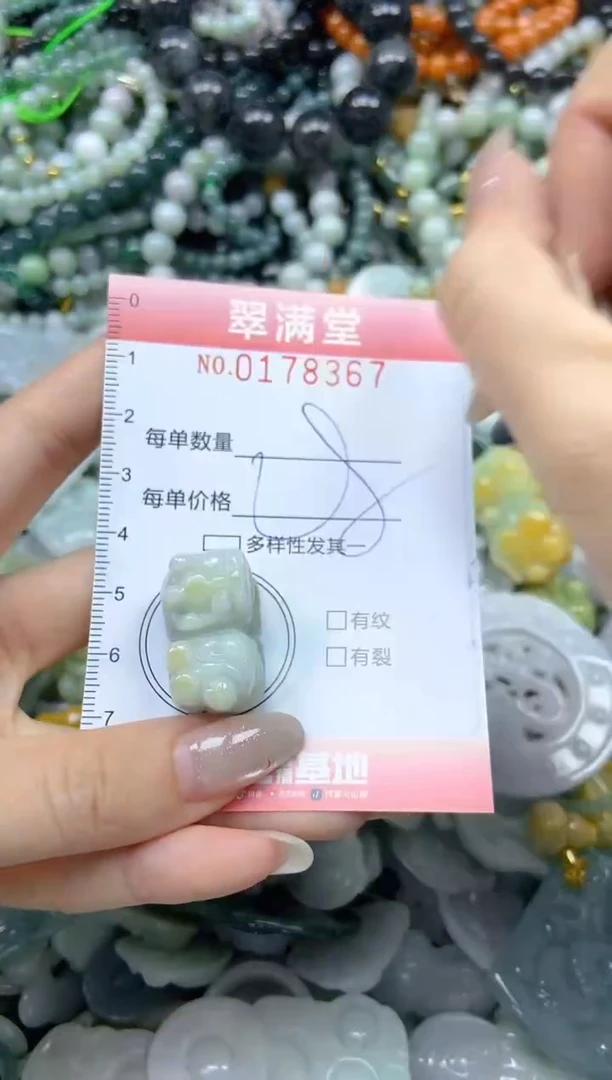颈饰未镶嵌翡翠闪购0178367