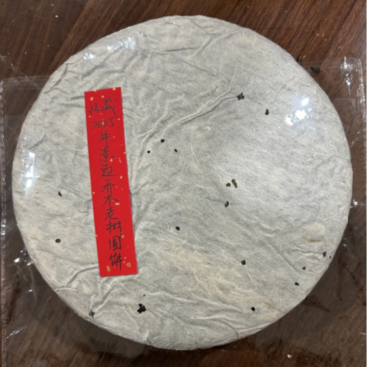 珍藏2005年景迈乔木老树圆饼357克普洱茶生茶-QA01593