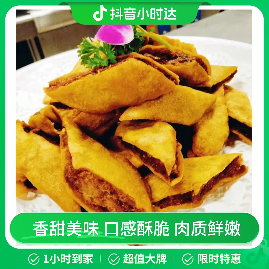 【手工夹沙】夹沙肉500g(±50g)