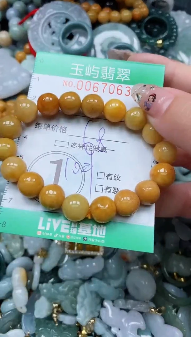 【闪购商品】翡翠颈饰未镶嵌闪购0067063