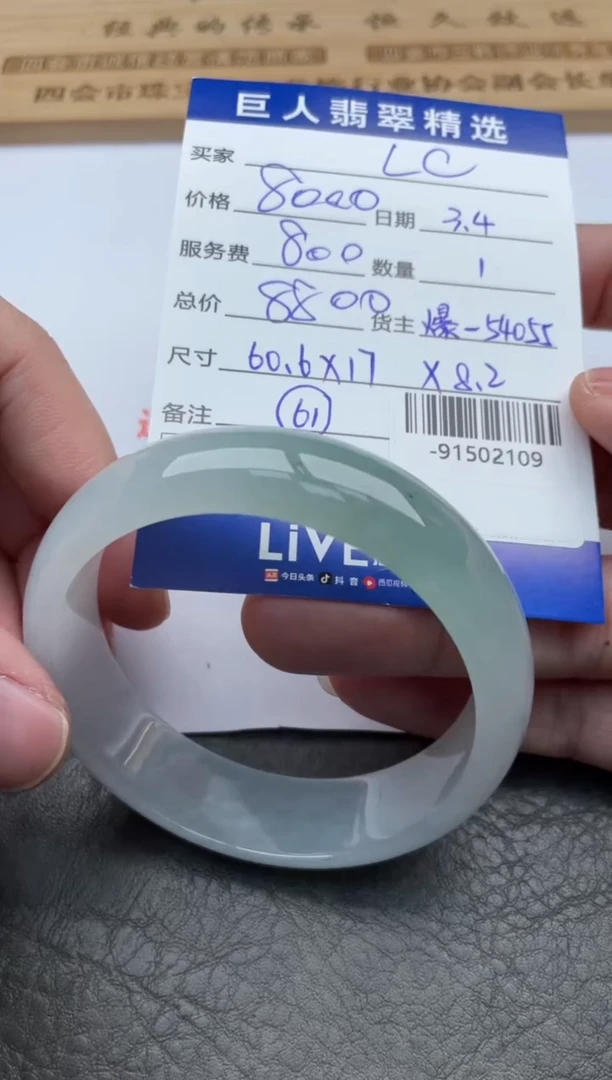 【闪购商品】翡翠颈饰未镶嵌手镯-91502109