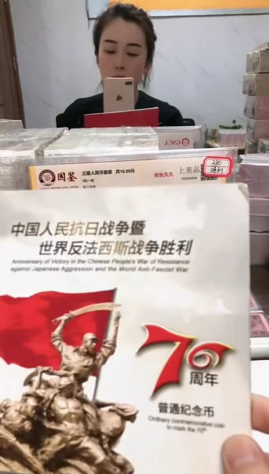 【闪购商品】其他普通金属指定链接抗币册.5留UY-6001