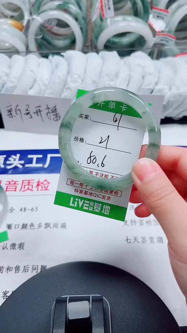 未镶嵌手镯石英质玉61-45/50