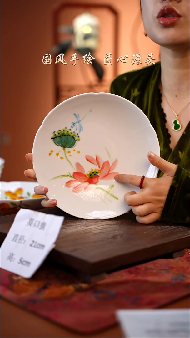 陶瓷景德镇高温釉中彩餐具葵口盘直径21高5