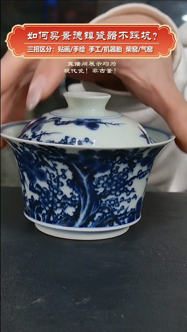 杯广琛公柴窑松竹梅柴窑马蹄盖碗（微瑕）