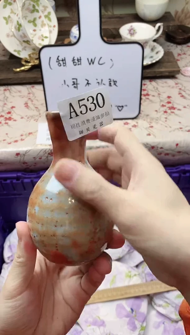 瓷片洋*      A530