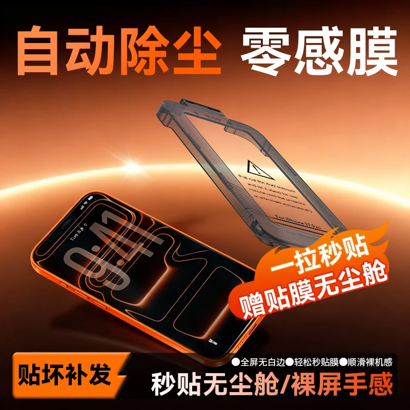 讯姆泰坦膜适用苹果17promax钢化膜iPhone16手机膜15全屏抗指纹17