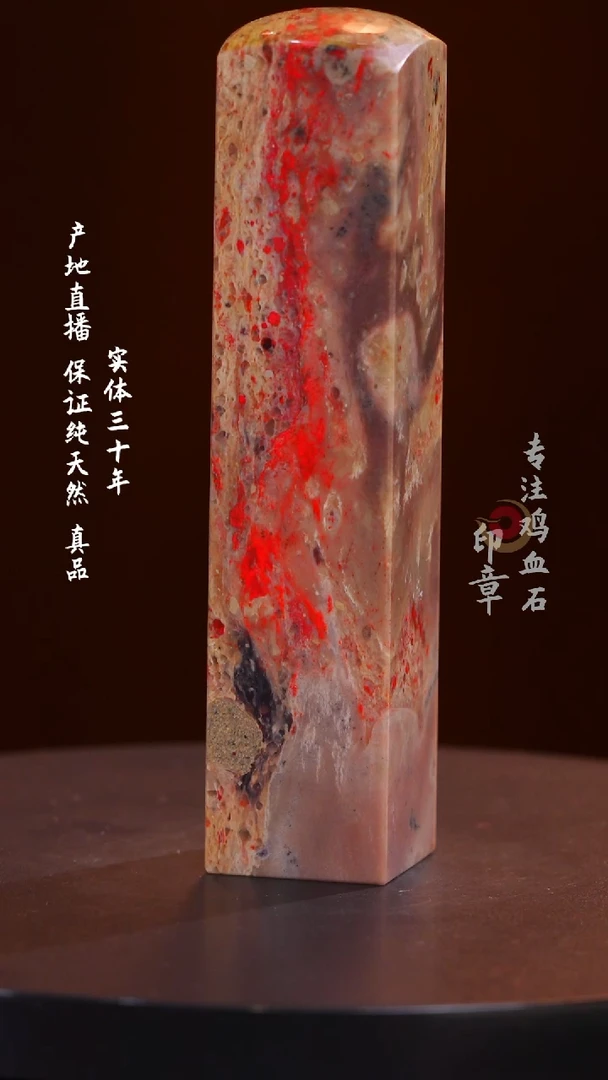 昌化石刘关张鸡血石