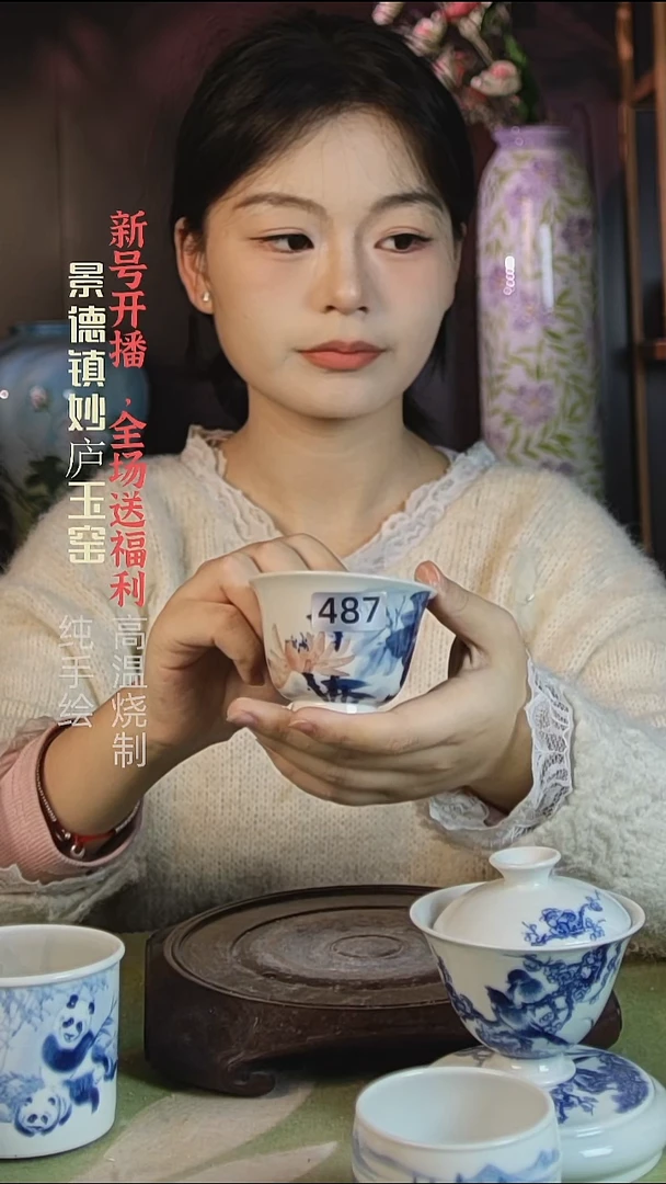 盘陶妙庐玉窑铃铛杯487微瑕